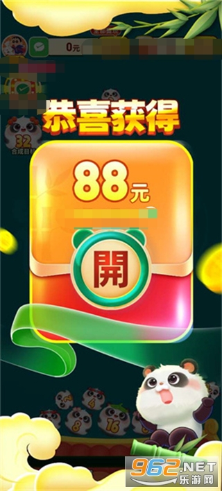 合个大熊猫红包游戏截图2