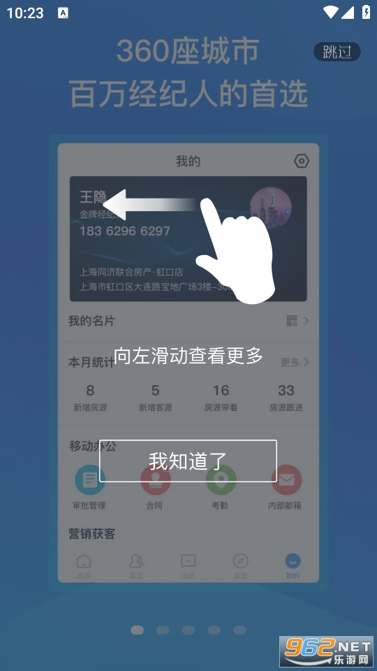 �ֻ���Ѷappv6.6.3��ͼ1