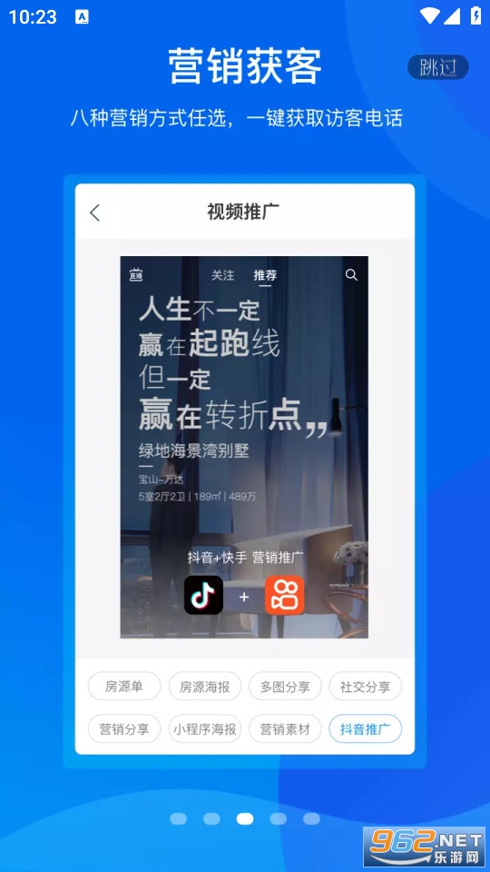 �ֻ���Ѷappv6.6.3��ͼ3