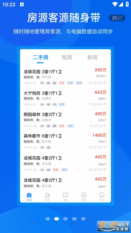 �ֻ���Ѷappv6.6.3��ͼ2