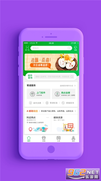 邮政普服监督投递员端app截图0