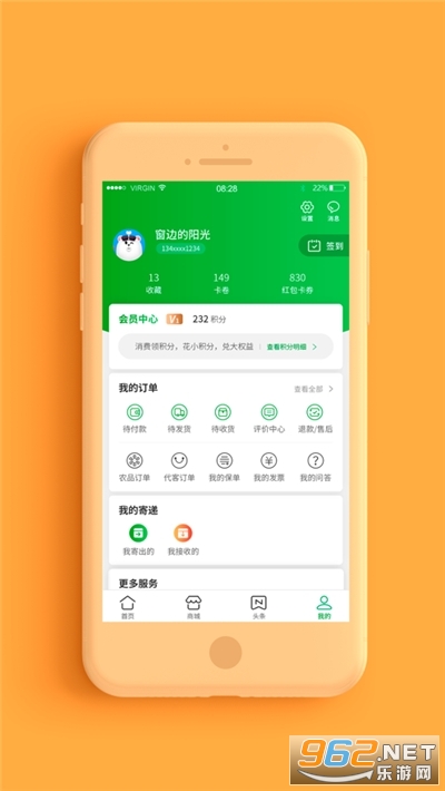 邮政普服监督投递员端app截图2