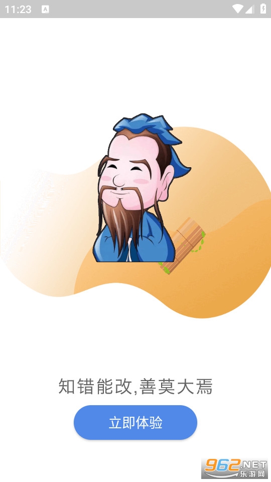 �װ��appv2.4.4 ���°��ͼ4