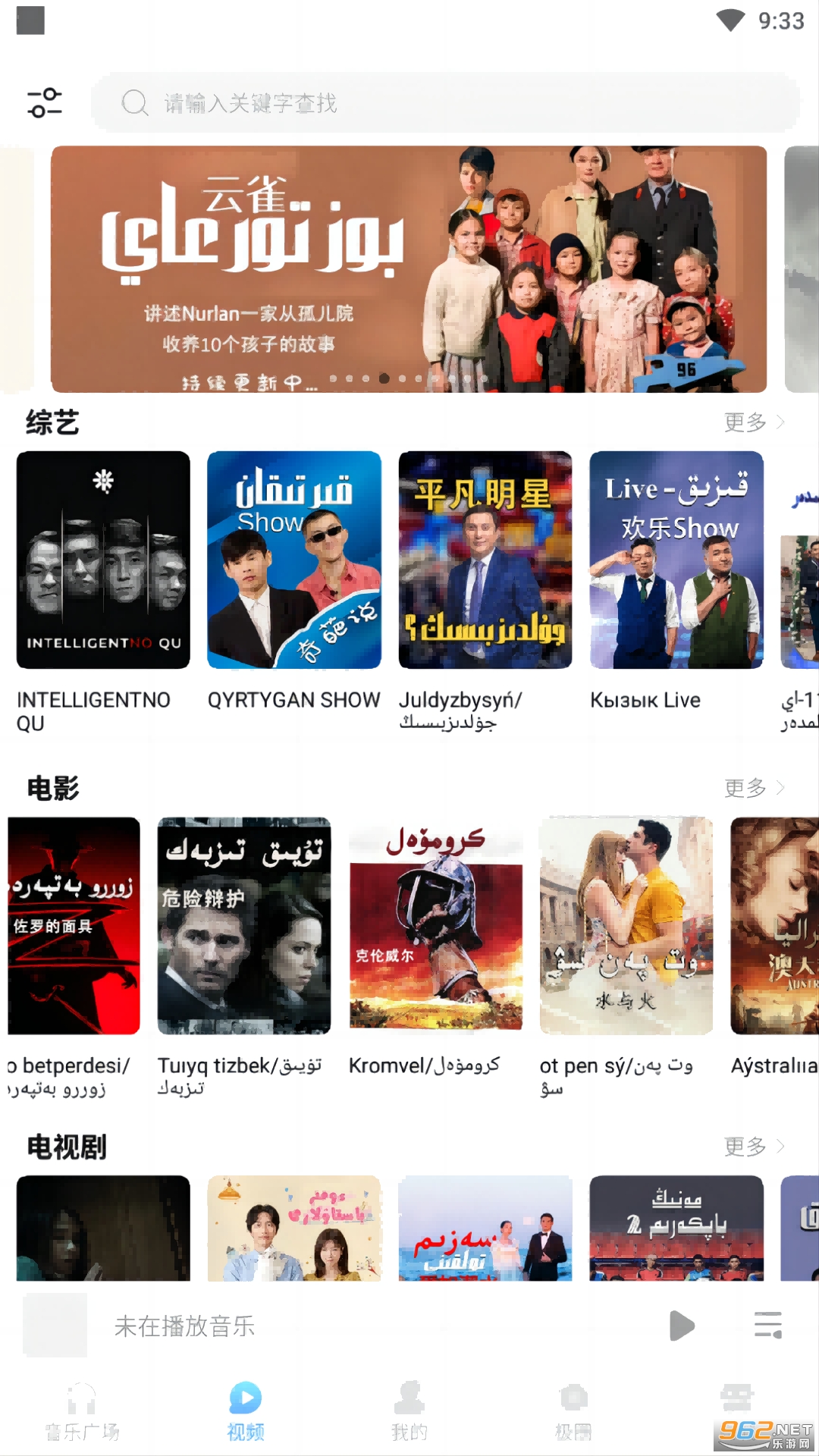 音极音乐app截图2