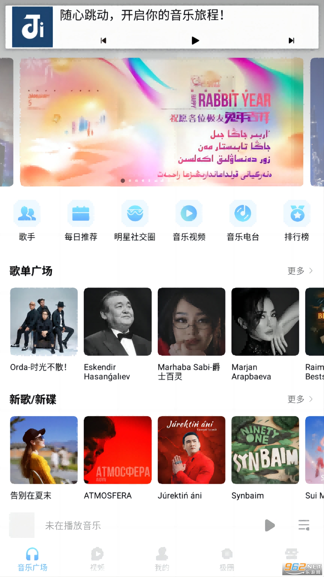 音极音乐app截图3