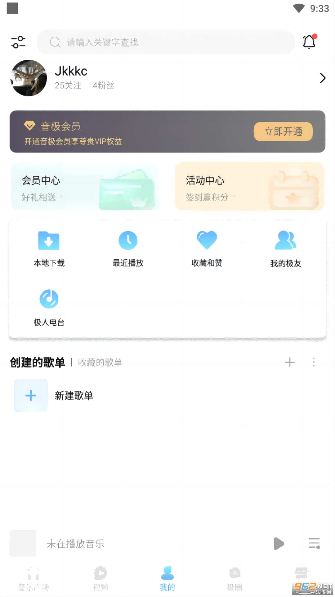 音极音乐app截图0