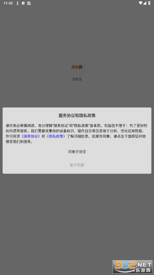 �ݼ�ѡ����ƽ̨v2.1.2 ���°��ͼ3