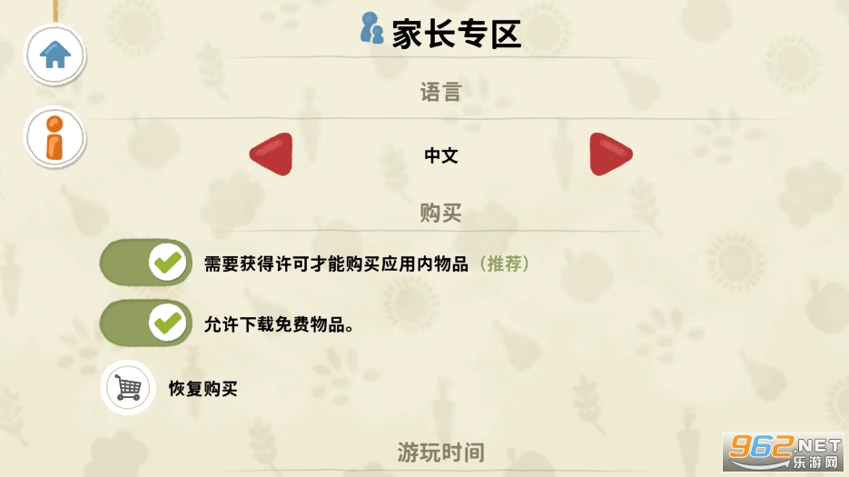 儿童农场模拟器游戏截图1