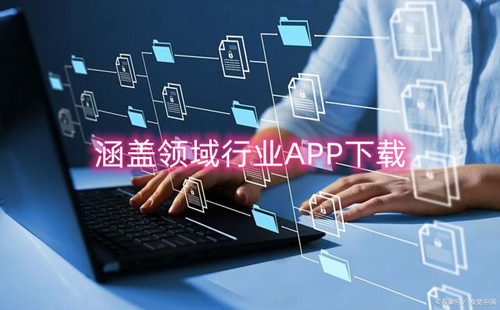 ��ҵӦ�ù���app�Ƽ�_��ֱ������ҵapp_����ҵapp