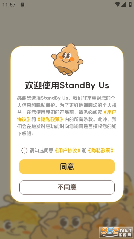 standby usapp v1.0.3��ͼ3