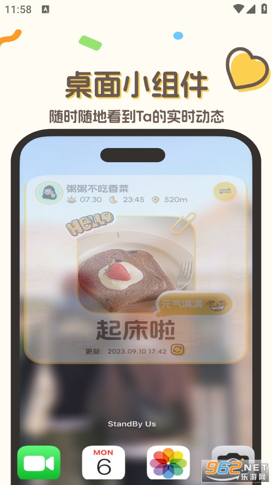 standby usapp v1.0.3��ͼ1