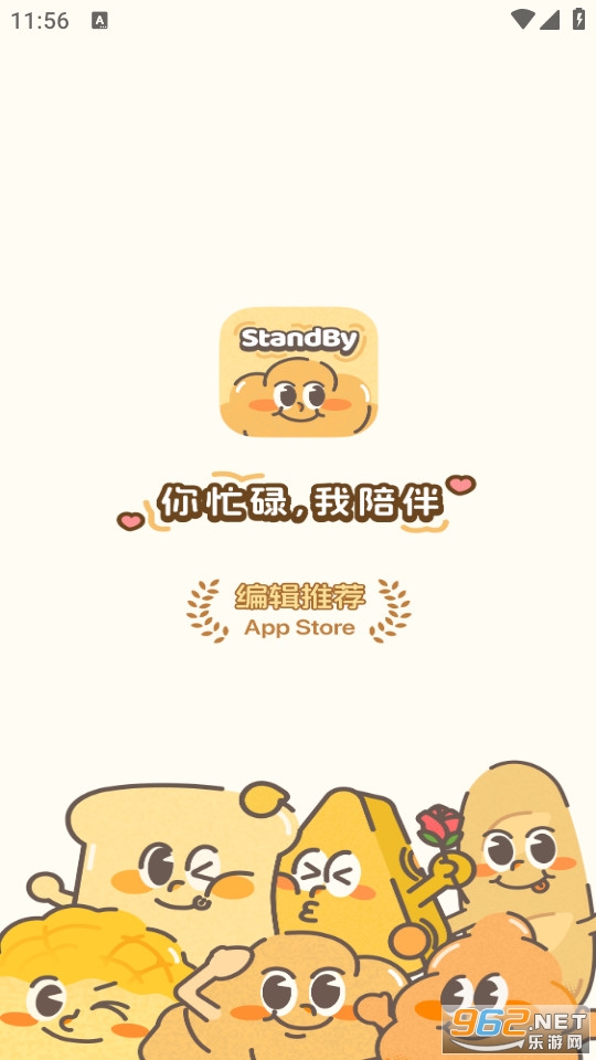 standby usapp v1.0.3��ͼ2