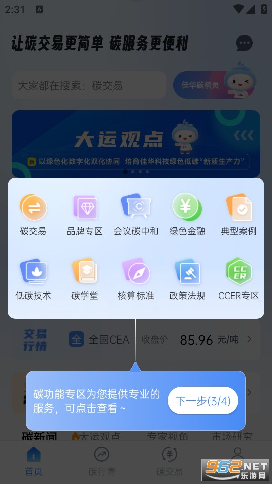 �̽�e̼��װ v1.4.6��ͼ4