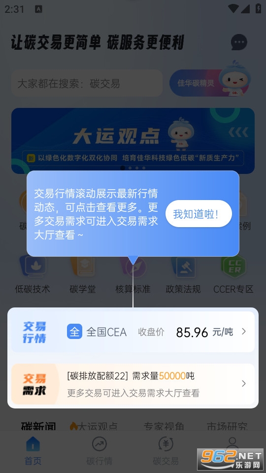 �̽�e̼��װ v1.4.6��ͼ5