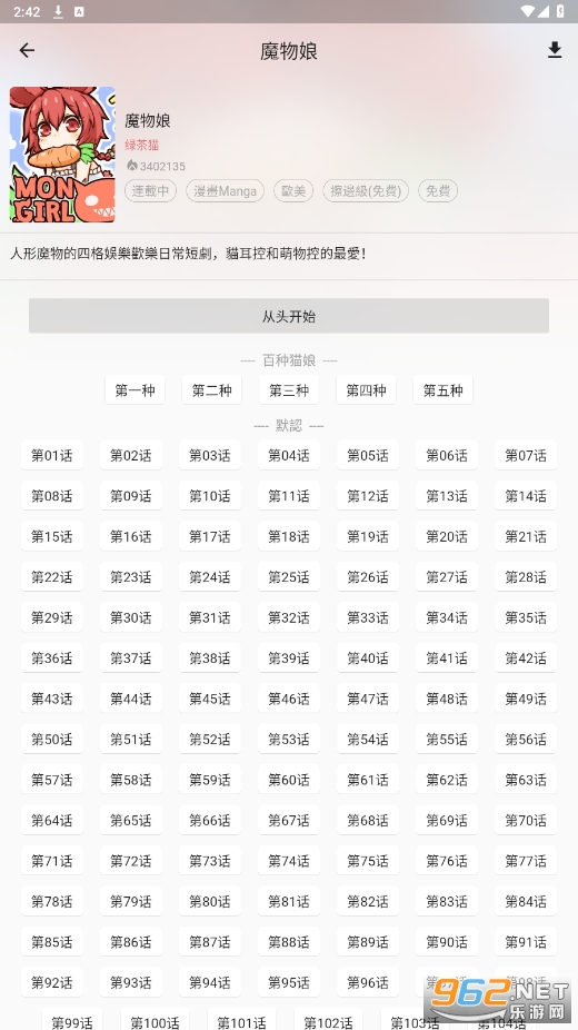kobi漫画官方正版截图0