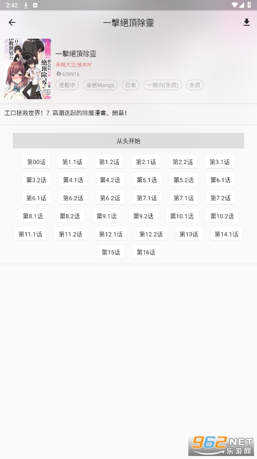 kobi漫画官方正版截图2