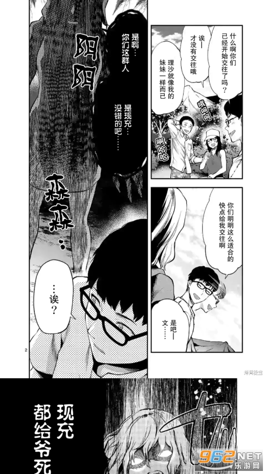 kobi漫画官方正版截图1