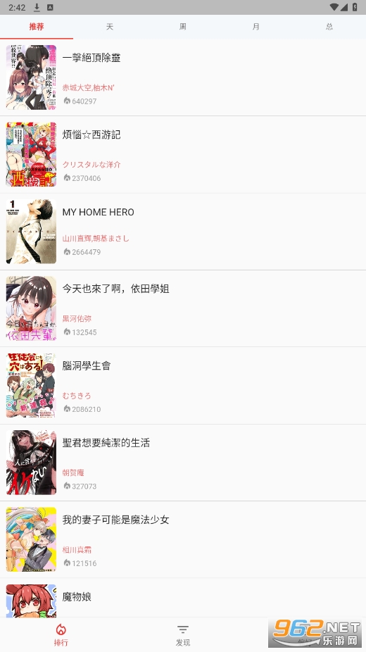kobi漫画官方正版截图4