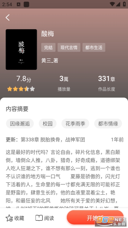 ��С˵app��ͼ2
