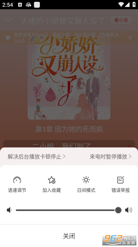 ��С˵app��ͼ6