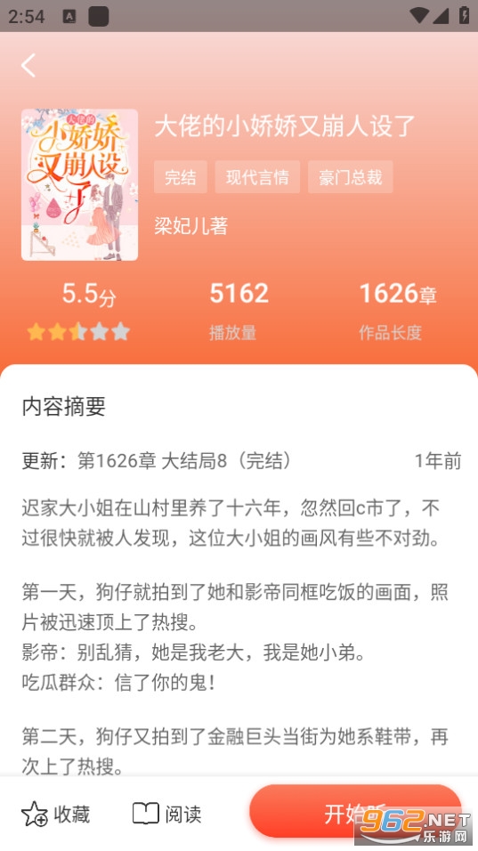 ��С˵app��ͼ4