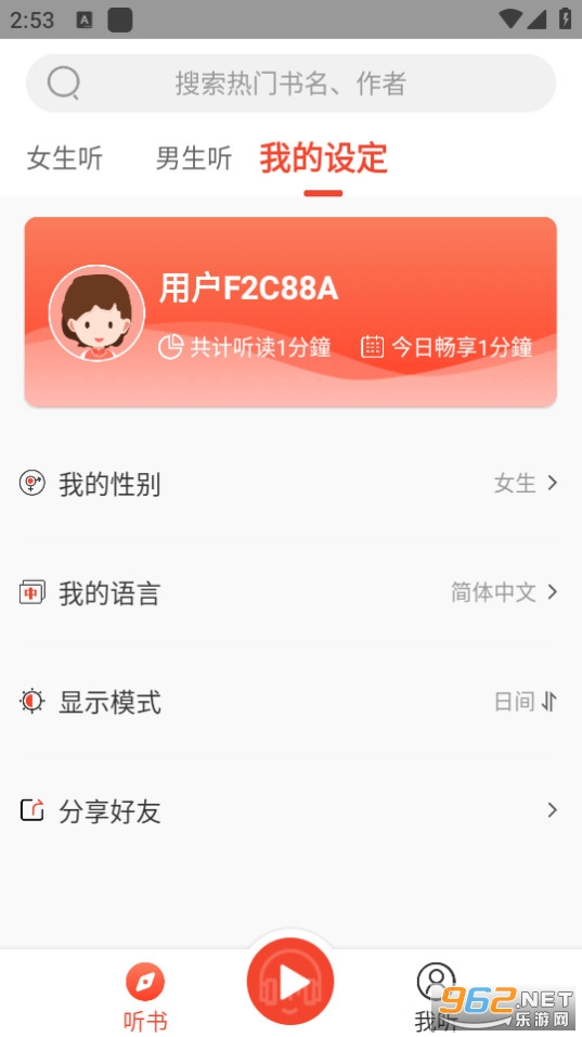 ��С˵app��ͼ8