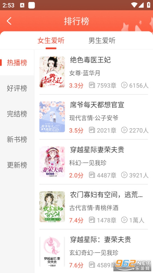 ��С˵app��ͼ9