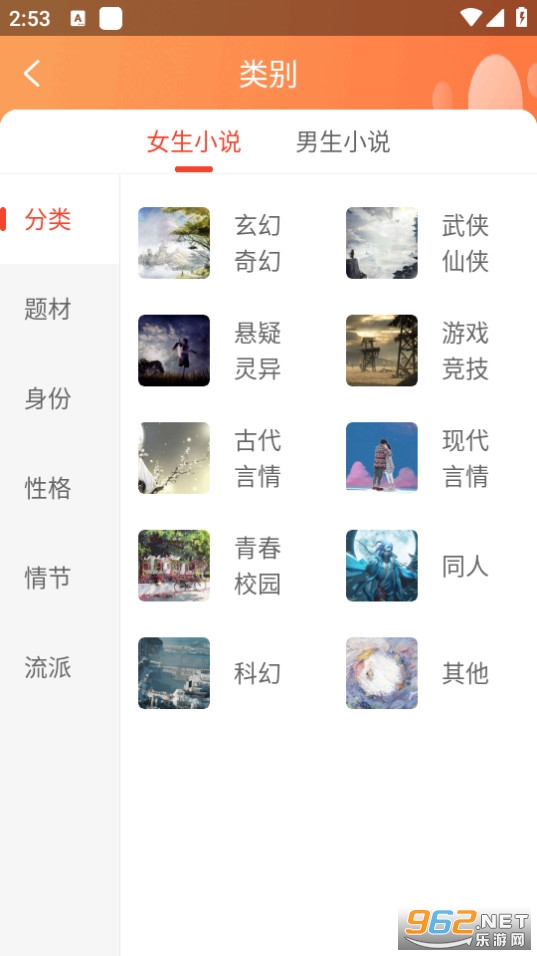 ��С˵app��ͼ10