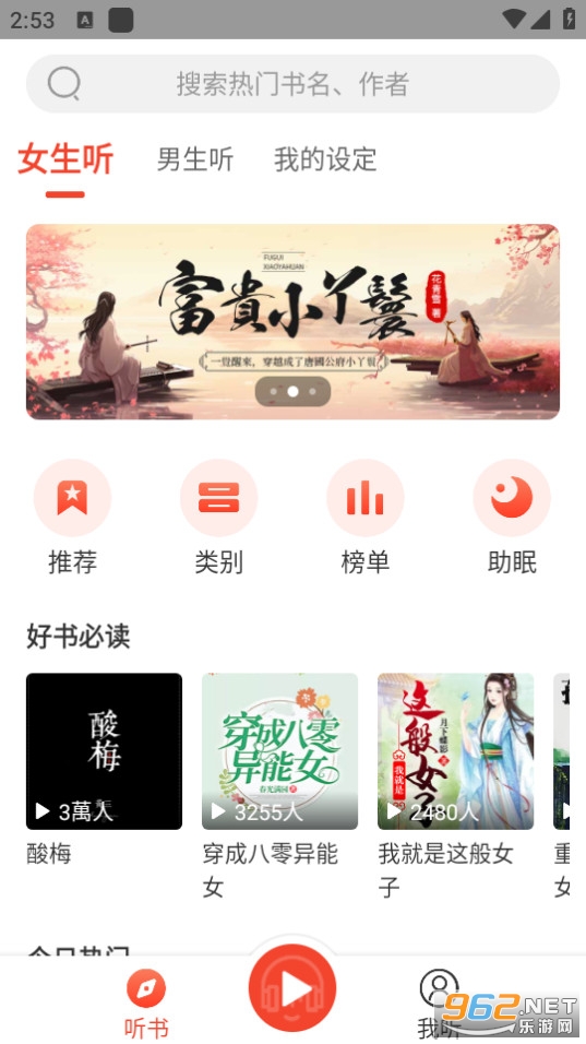 ��С˵app��ͼ12