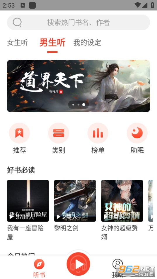 ��С˵app��ͼ13