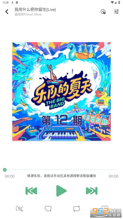 LX Music�ֻ���v1.6.0 ���°��ͼ2