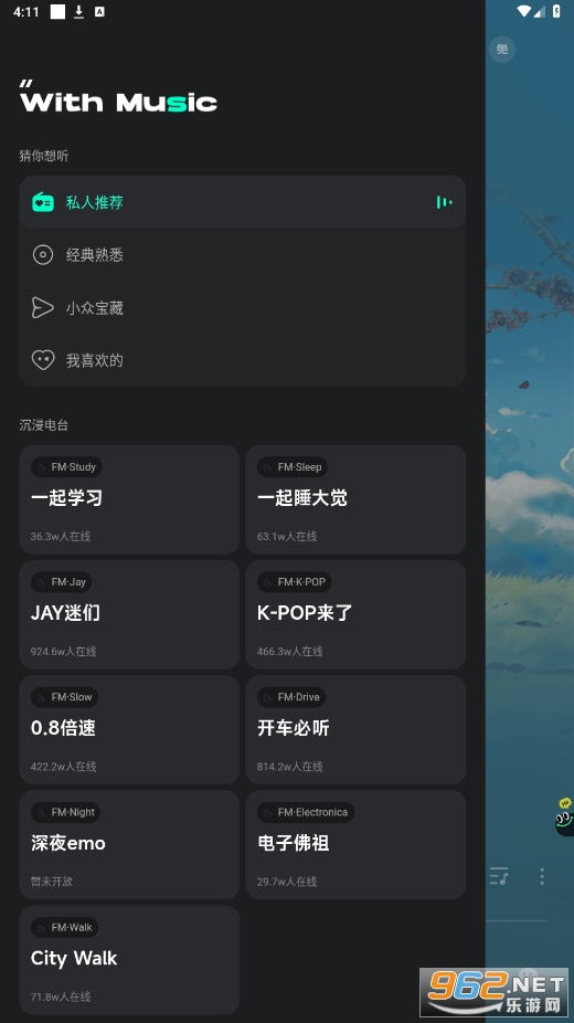 ��������app�ٷ���v5.7.5 ���°��ͼ1