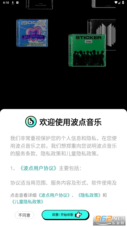 ��������app�ٷ���v5.7.5 ���°��ͼ4