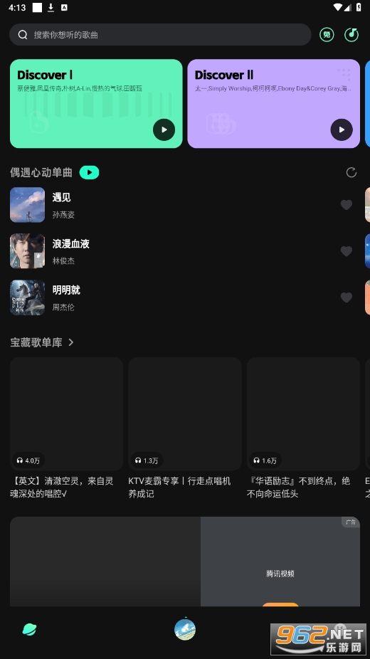 ��������app�ٷ���v5.7.5 ���°��ͼ5