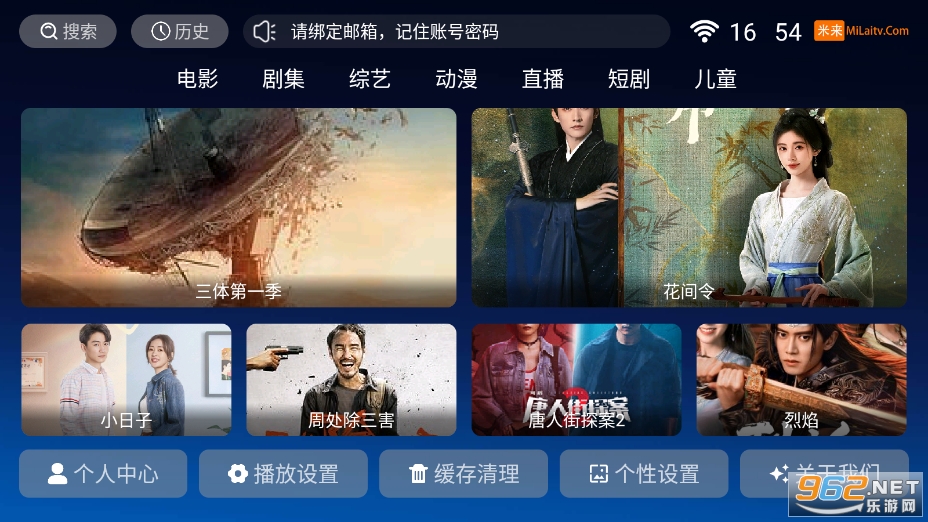 ����TV���Ӱ�v7.2��ͼ4