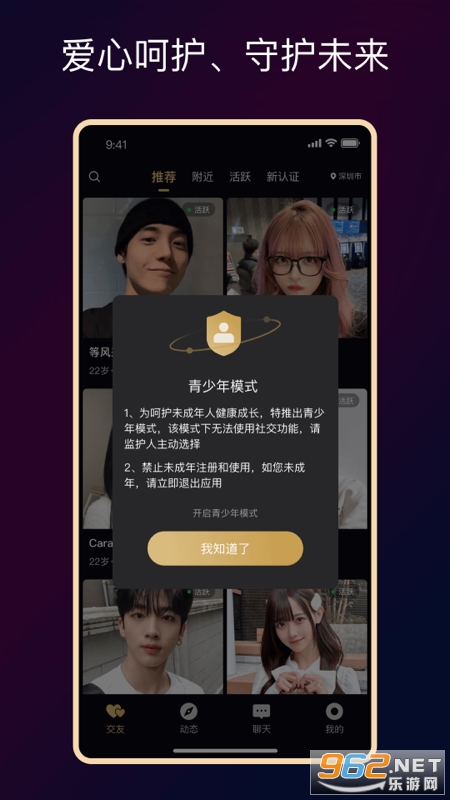 СȦԼappv3.9��ͼ4