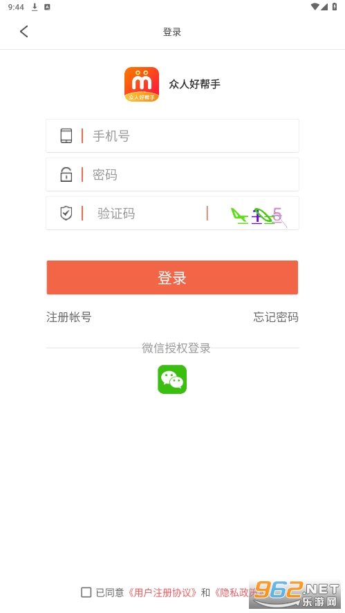 ���˺ð���app��ͼ2