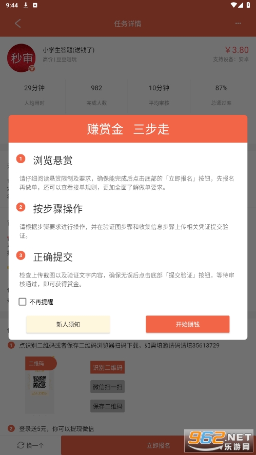 ���˺ð���app��ͼ3