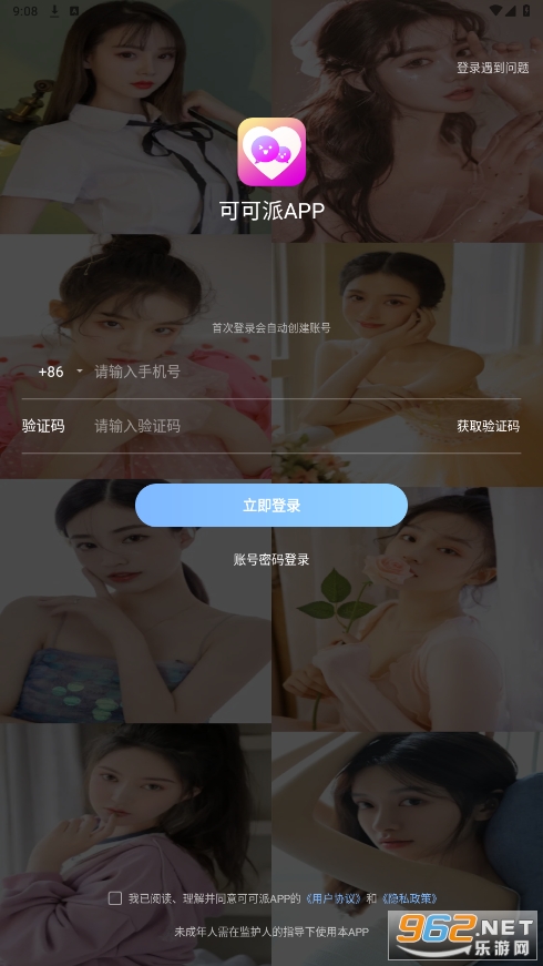 �ɿ����罻appv6.12.0.202308011143 ���°��ͼ1