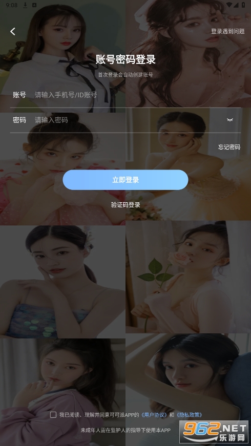 �ɿ����罻appv6.12.0.202308011143 ���°��ͼ2