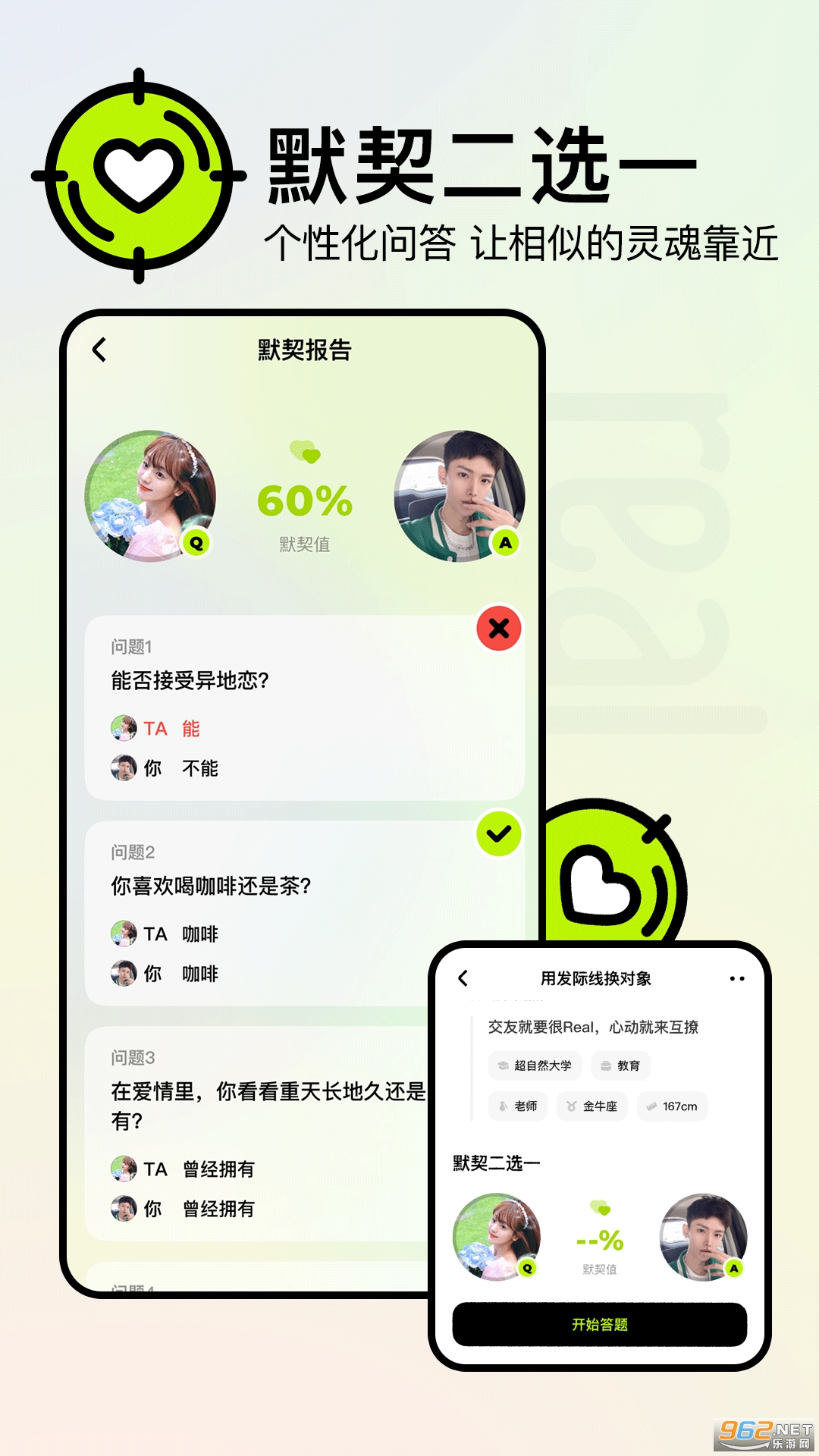 real��������v1.26.00 ��׿���ͼ1