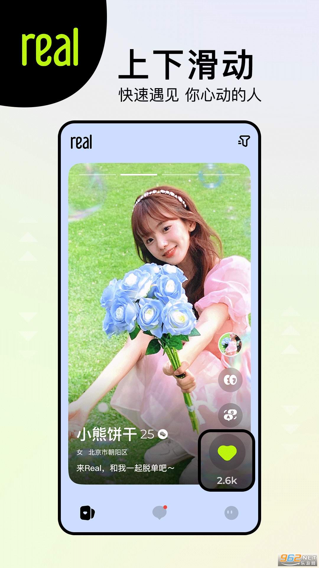 real��������v1.26.00 ��׿���ͼ3