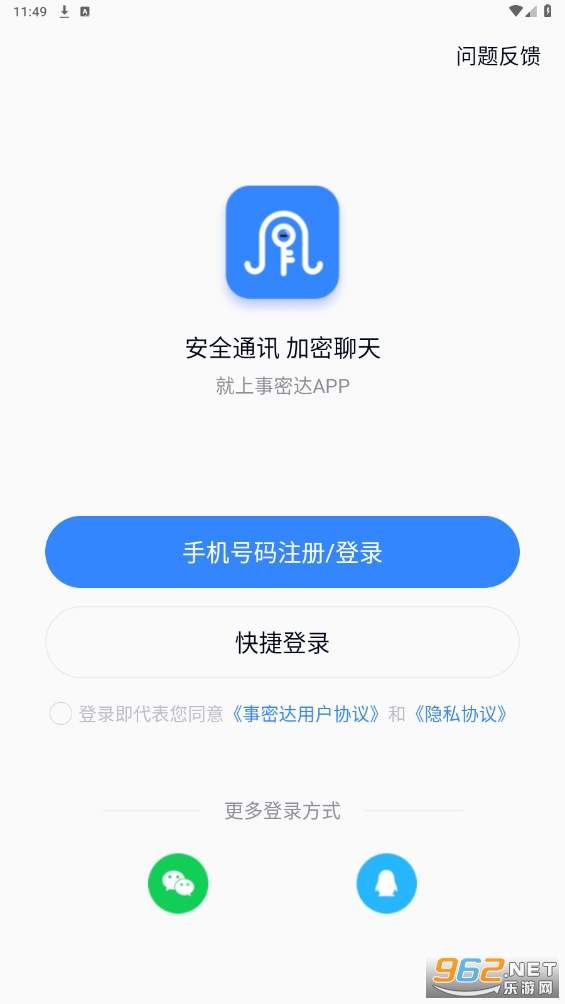 ���ܴ�im����������׿���ͼ2