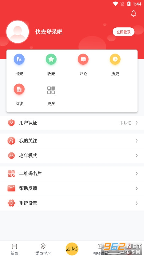 ������Э�����Ӱ�v6.1.0 ���°��ͼ6