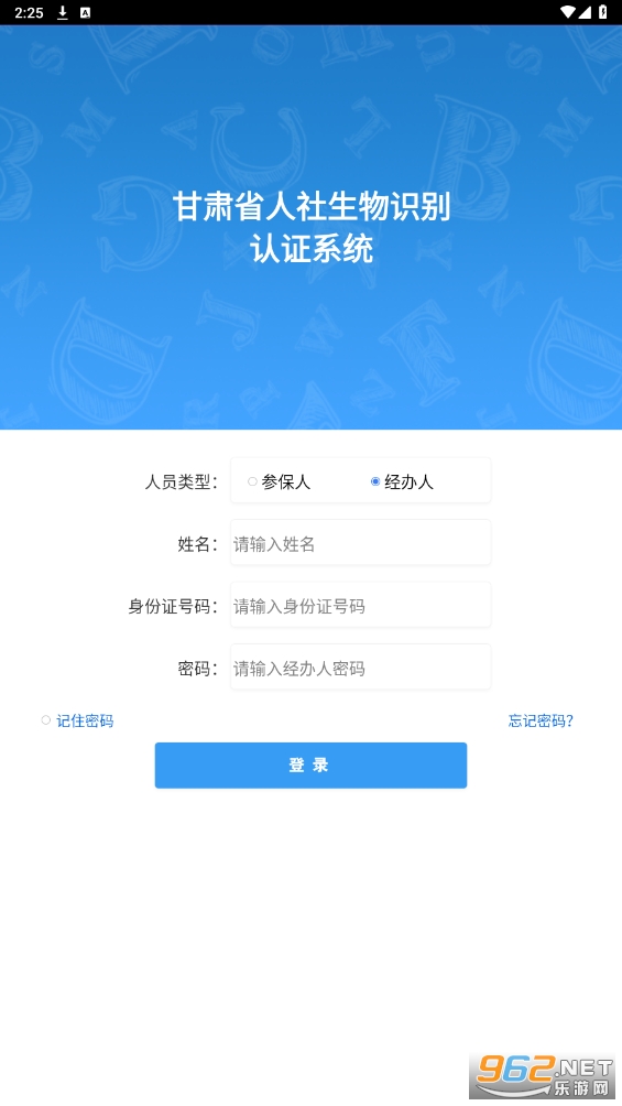 ����������֤����ʶ��appv2.2��ͼ1