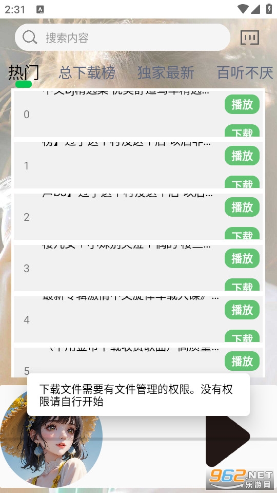 dj����������v2 �ֻ����ͼ0