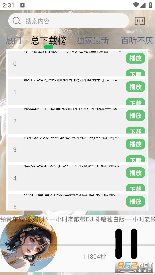 dj����������v2 �ֻ����ͼ1