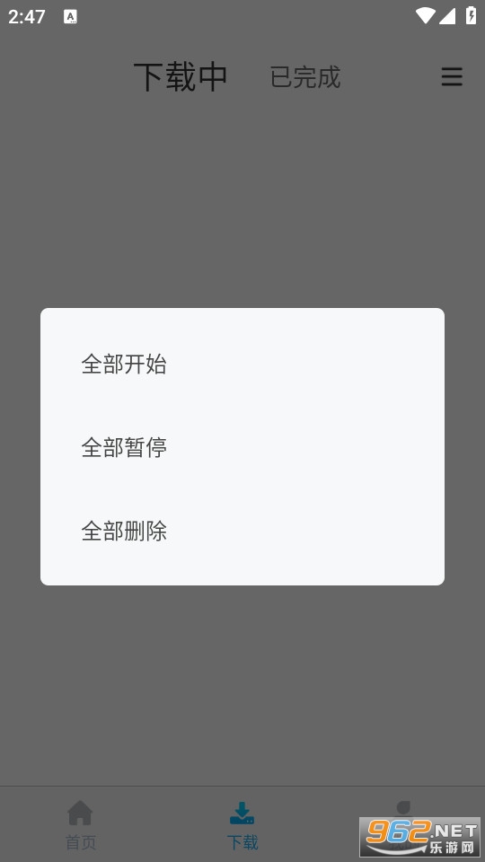 云雀视频下载助手截图4