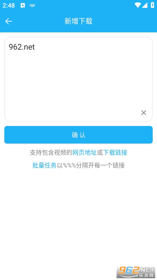 云雀视频下载助手截图5