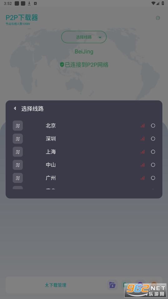 P2P������app��ͼ0